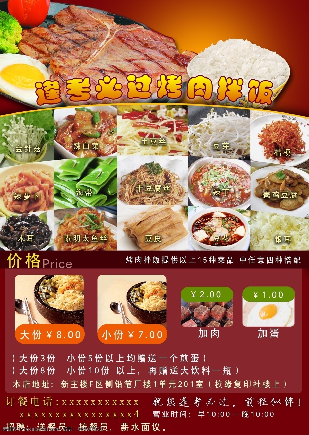 烤肉饭海报 烤肉 烤 肉 烤肉拌饭 美食烤肉 美食拌饭 菜品图 美食图 火锅菜单 饭店海报 酒店饭菜 饭 店 米饭 饭店彩图 饭店设计 饭店人物 饭店菜品 饭店菜 喜宴 庆功宴 美食海报 美食背景 美食宣传 共享素材 展板模板