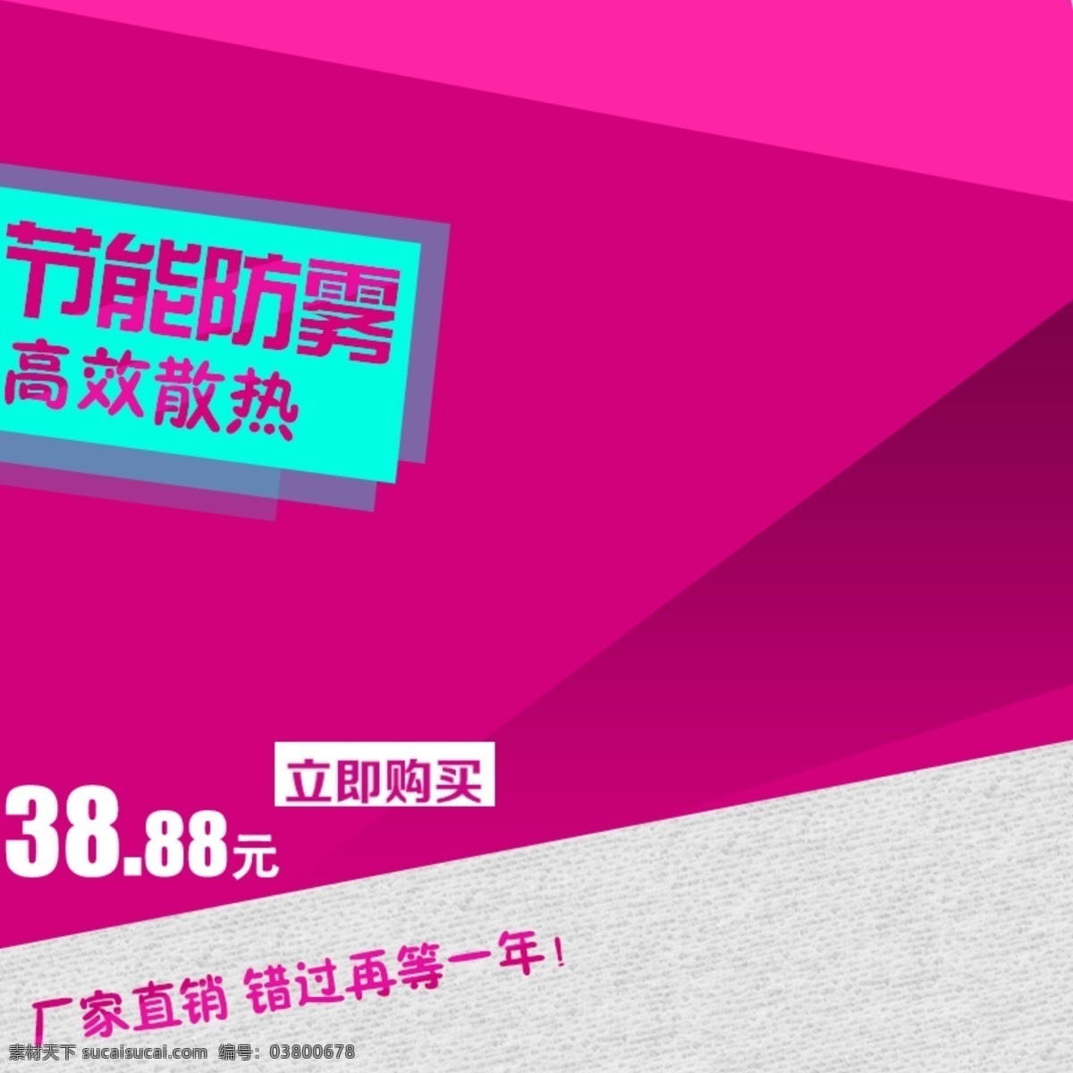 节日促销商务 节日 促销 红色 几何体 聚划算 紫色