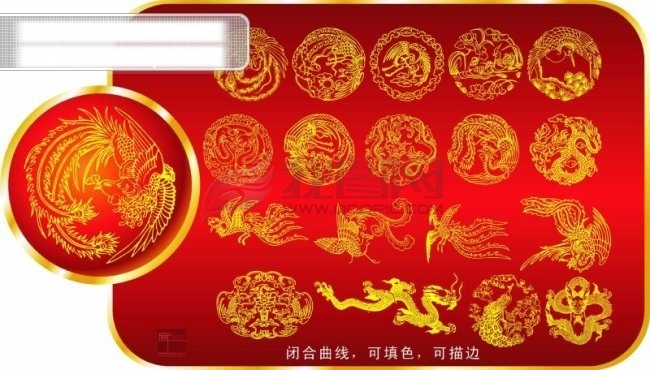 龙