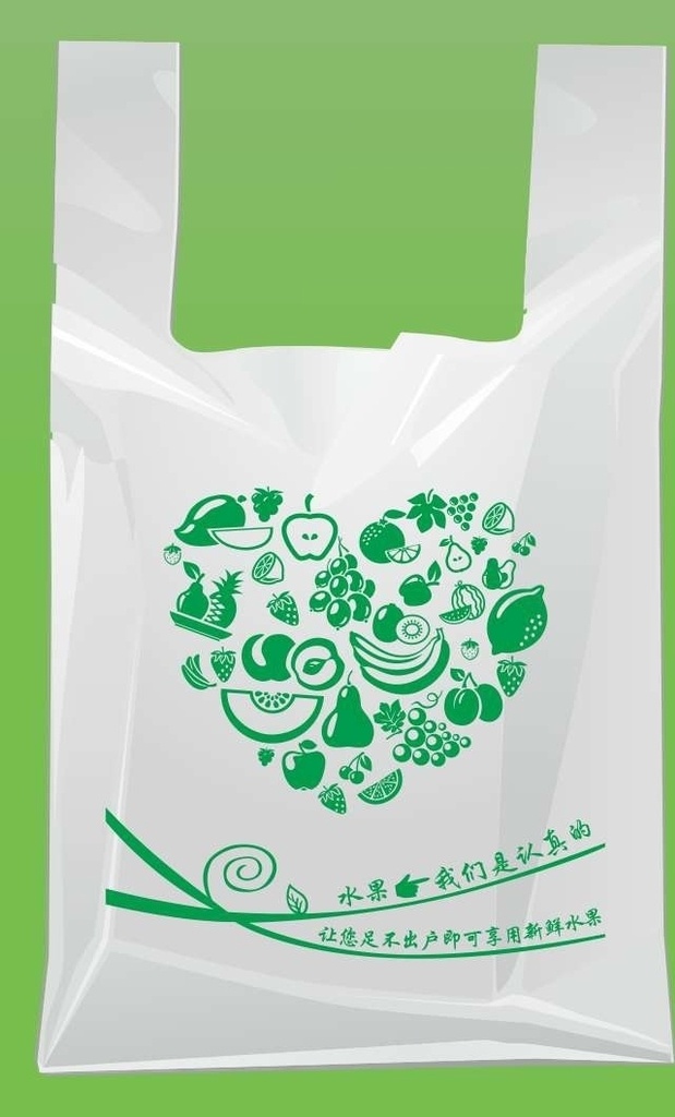 水果袋子 广告袋 袋样 绿叶 植物 绿色 食品袋 橙子 香蕉 葡萄 芒果 食物 标志图标 其他图标
