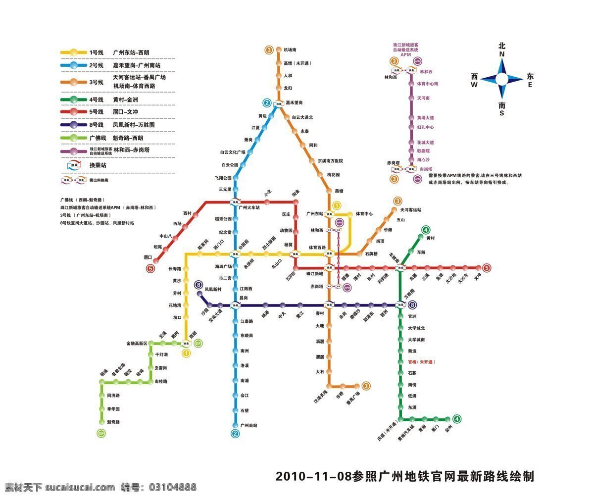 最新 广州 地铁 线路 矢量图 公交 地铁线路 花纹花边