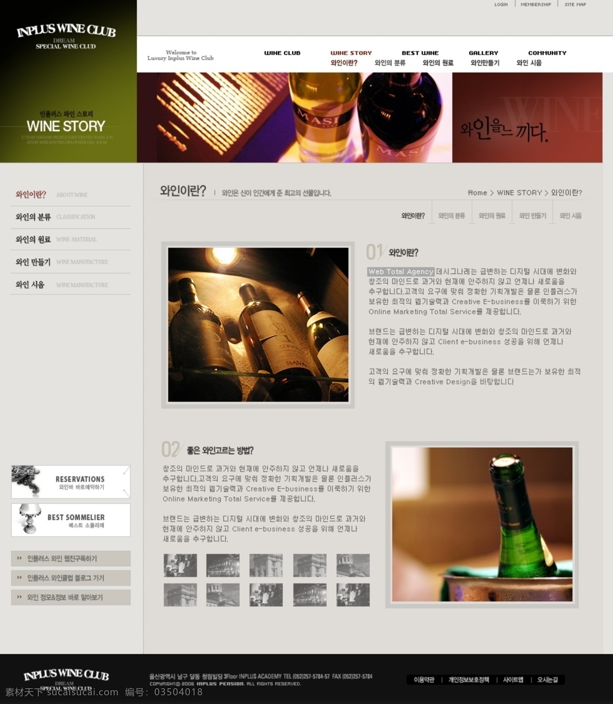 分层 ui设计 版式设计 韩国模板 红色 界面设计 酒吧 酒类 产品 主题 网页设计 源文件 网页模板 网页界面 网页版式 网页布局 酒品 韩文模板 web 网页素材 其他网页素材