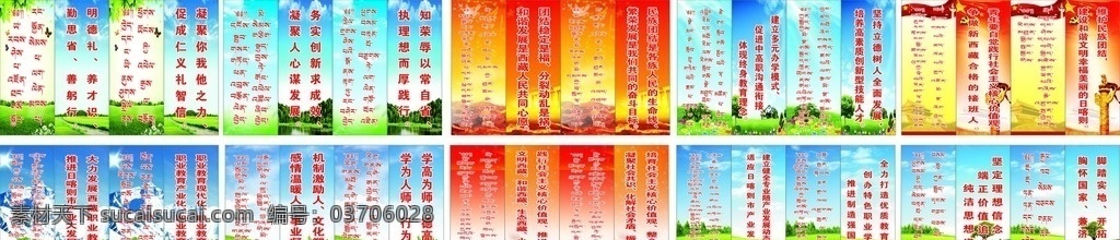 灯杆广告 创城 学校 西藏 日喀则 展板模板