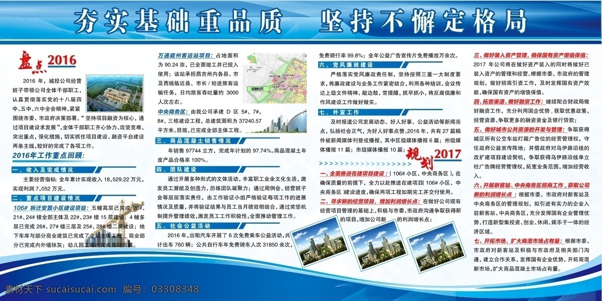 企业宣传栏 公司宣传栏 展板模板 企业文化 学校宣传栏 宣传展板 健康教育 计划生育 医院宣传栏 社区宣传栏 小区宣传栏 公示栏 公告栏 健康宣传栏 宣传栏素材 背景墙 宣传栏设计 宣传栏模板 校园宣传栏 政府宣传栏 街道办宣传栏 医院版报 环保宣传栏