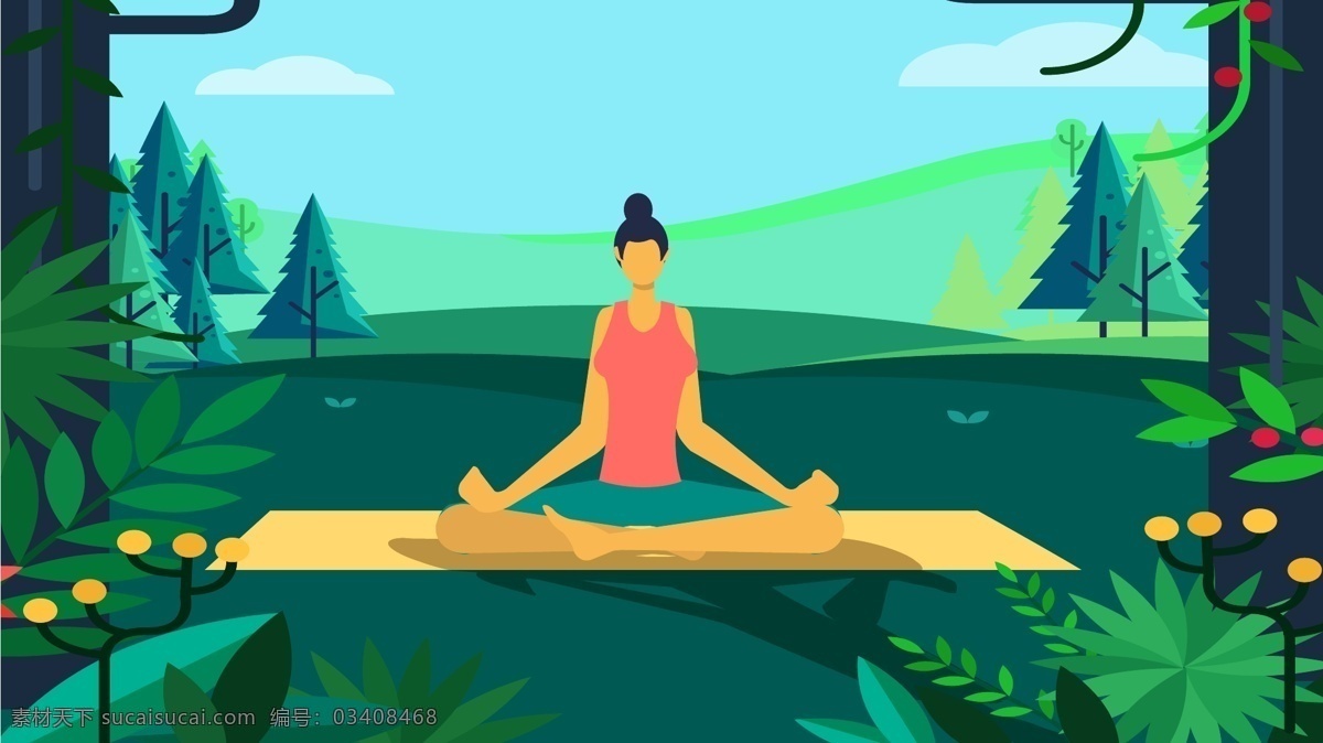 原创 晨练 瑜伽 健身 插画 运动 养生 健康 清新 生活 自然