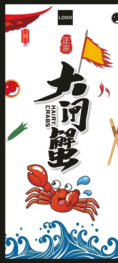 大闸蟹图片 大闸蟹海报 大闸蟹展板 国潮大闸蟹 国潮 螃蟹国潮 蟹 中秋蟹礼 金秋大闸蟹 大闸蟹促销 大闸蟹宣传 大闸蟹背景 大闸蟹活动 大闸蟹首页图 大闸蟹淘宝 大闸蟹京东 大闸蟹天猫 大闸蟹素材 大闸蟹宣传单 蟹卡 蟹券 大闸蟹封面 螃蟹 美味大闸蟹 大闸蟹