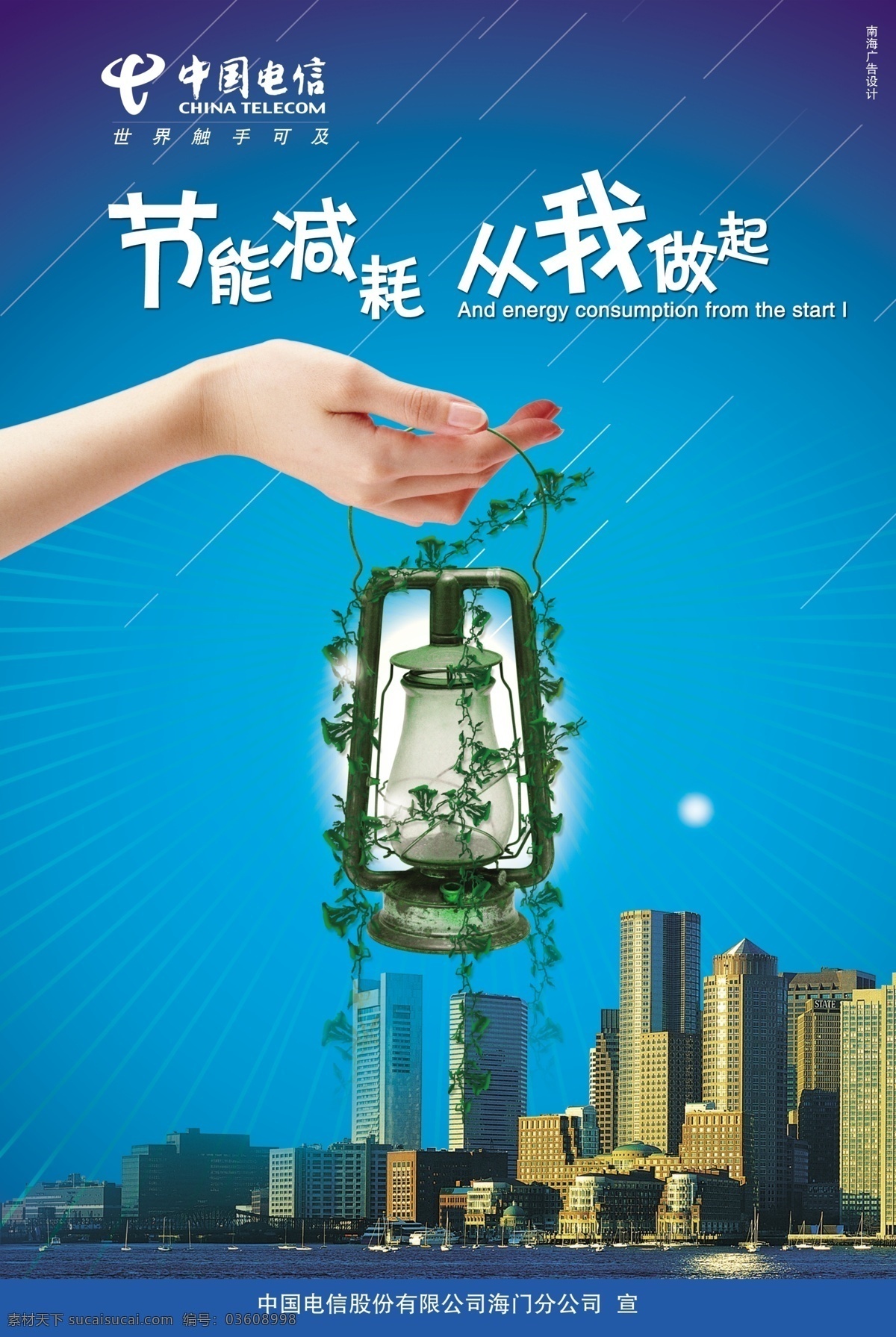 地产 风云 房地产 楼 书 分层 源文件 节能 减 耗 手 手指 节能灯 蔓藤 建筑 高楼 阳光 光线 psd源文件