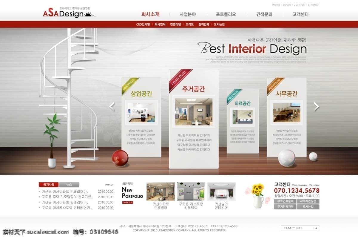 红色 韩 版 网站 大气 韩版 楼梯 企业 网页设计 网页素材 网页模板