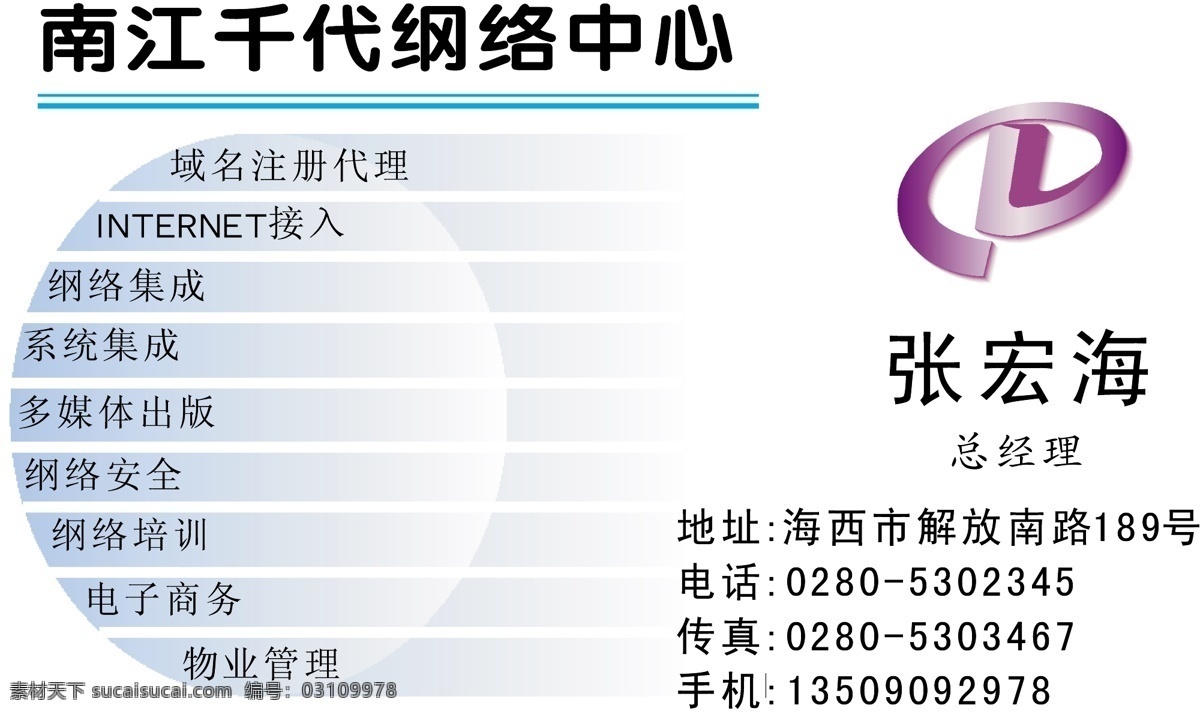 名片 模板 名片模板 平面设计模版 矢量 分层 源文件 电脑科技类 名片卡 其他名片