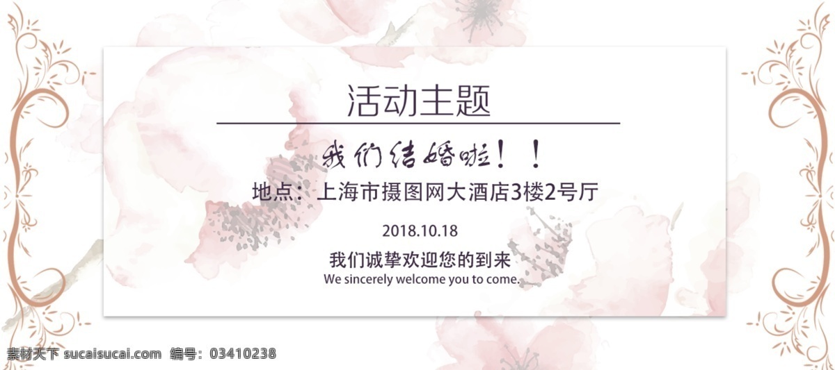 婚礼邀请函 邀请函 婚庆邀请函 宴会邀请函 邀请函设计 高端邀请函 晚宴邀请函