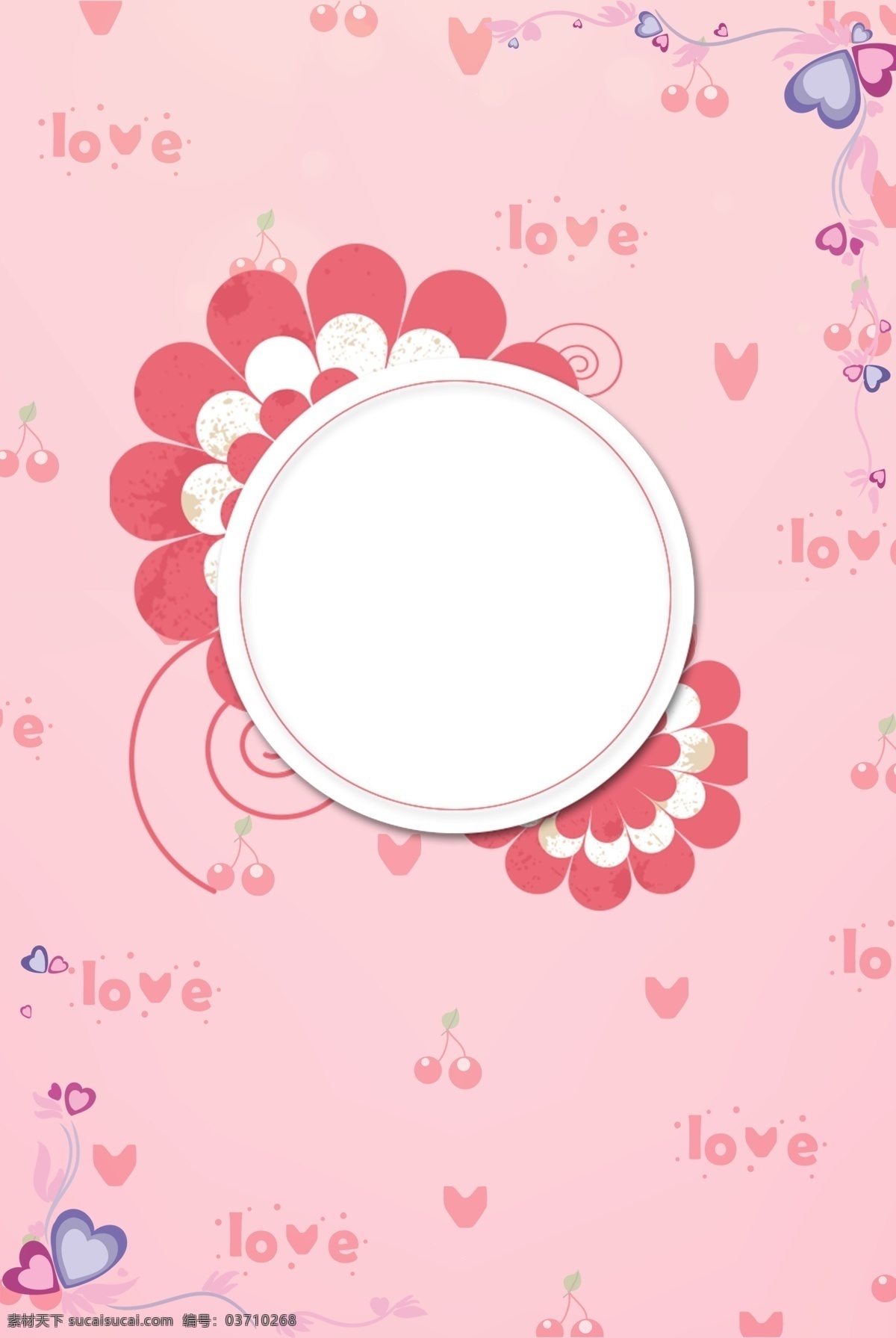 情人节 底纹 边框 背景 图案 平铺 通用 2019 卡通 色彩 小花 简约 粉色 幸福