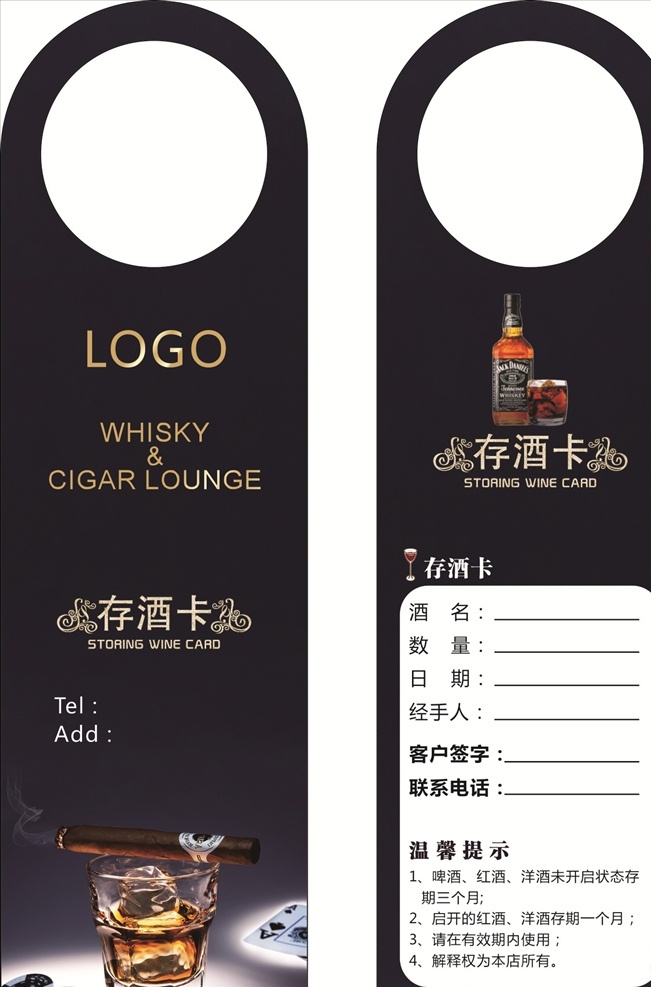 挂式存假卡 酒吧 餐吧 清吧 酒 简约存酒卡 高端存酒卡 洋酒 撕线 挂卡 门卡 名片卡片