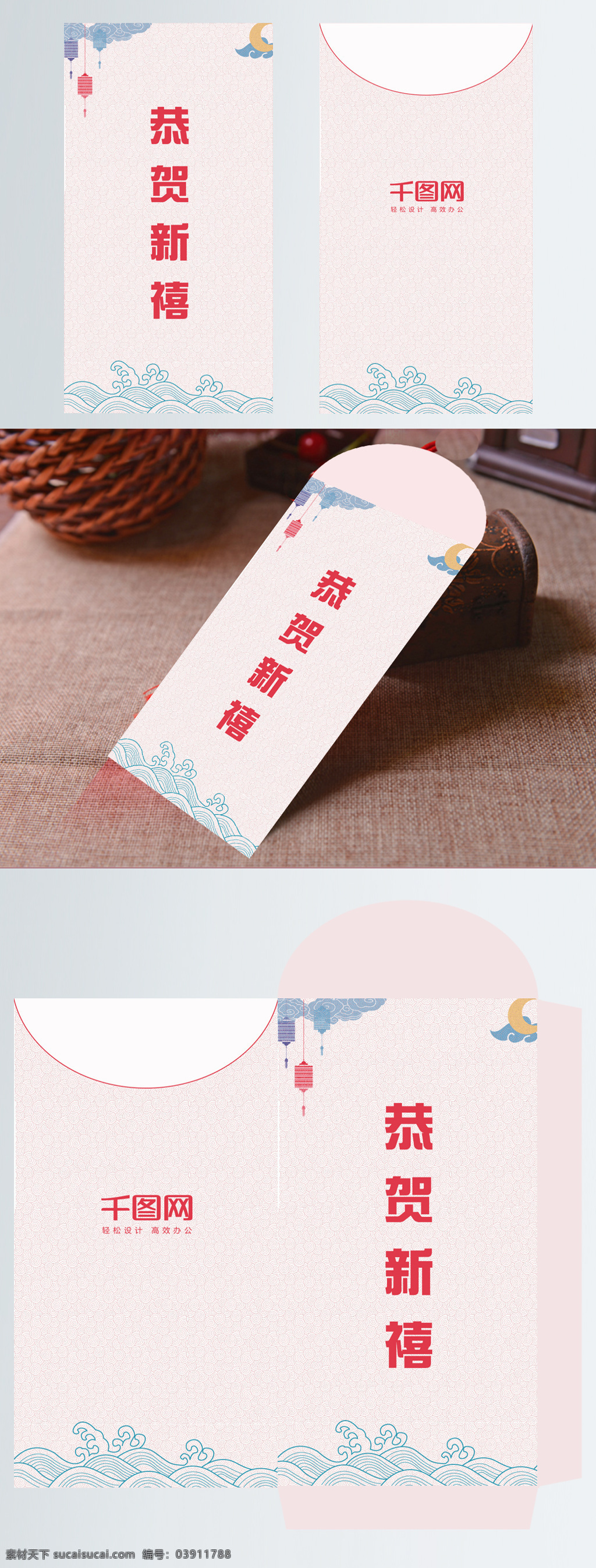 简约 大气 中国 风 新年 红包 模板 恭贺新禧 红包设计 节日红包 新年红包 新年快乐 中国风