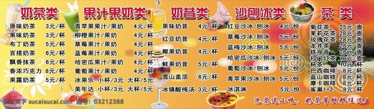 寿司免费下载 广告设计模板 花纹 寿司 寿司海报 源文件 寿司报价 寿司灯片 其他海报设计