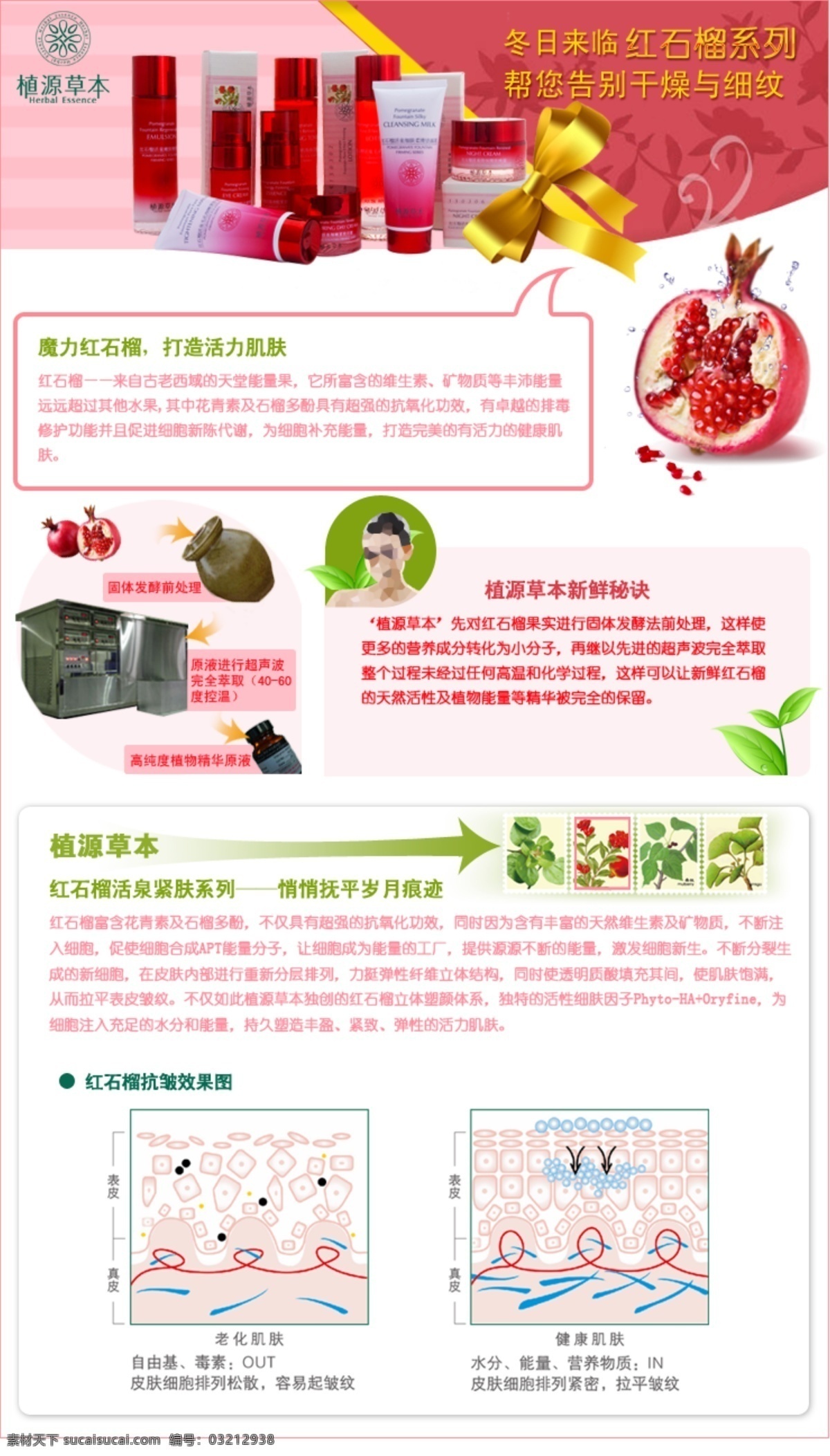 红石 榴 系列 焓裣盗 淘宝素材 其他淘宝素材