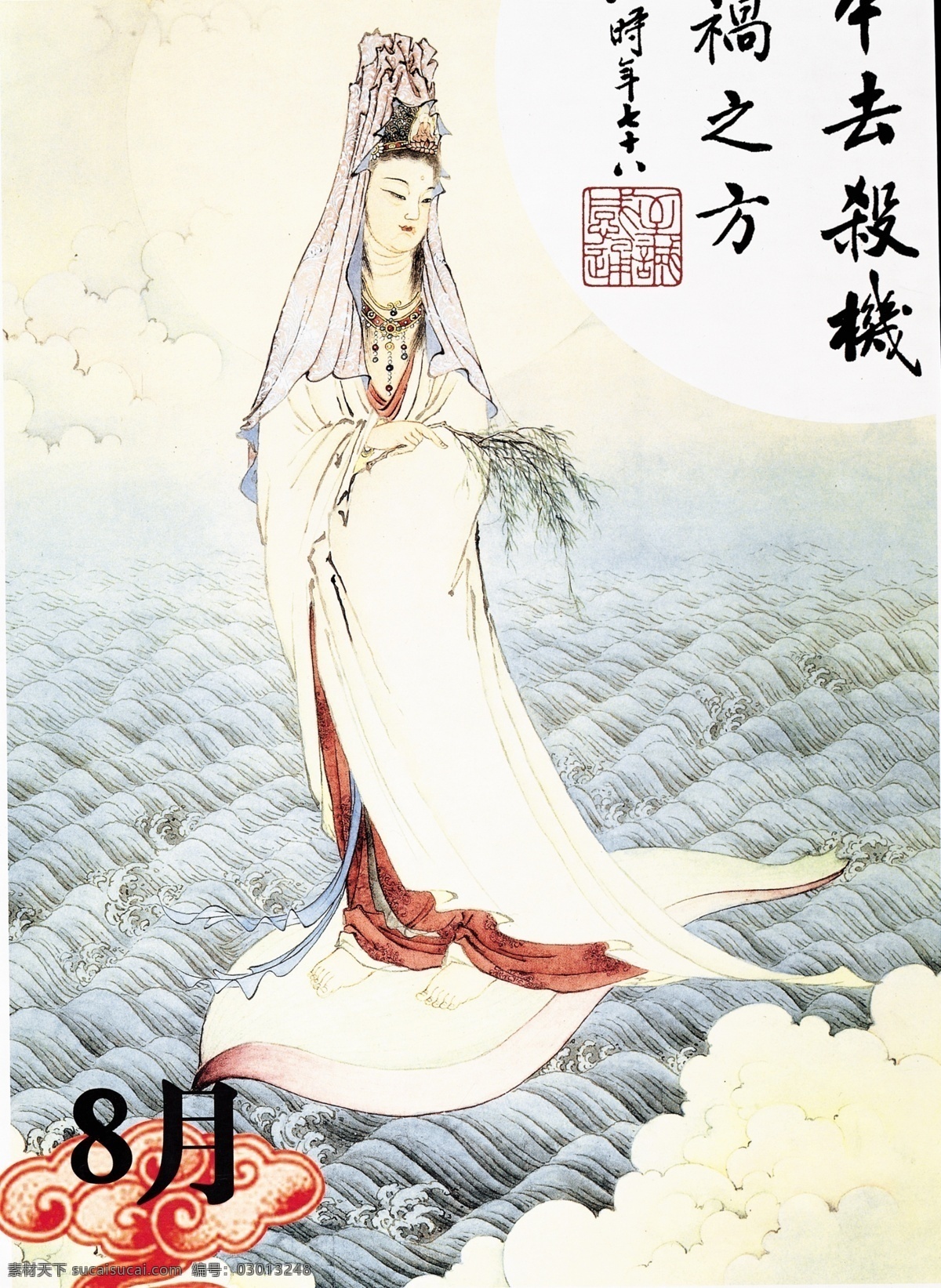 观世音 菩萨 工笔画 一瓣莲花瓣 海浪 玉净瓶 观音 人物写真 人物图库