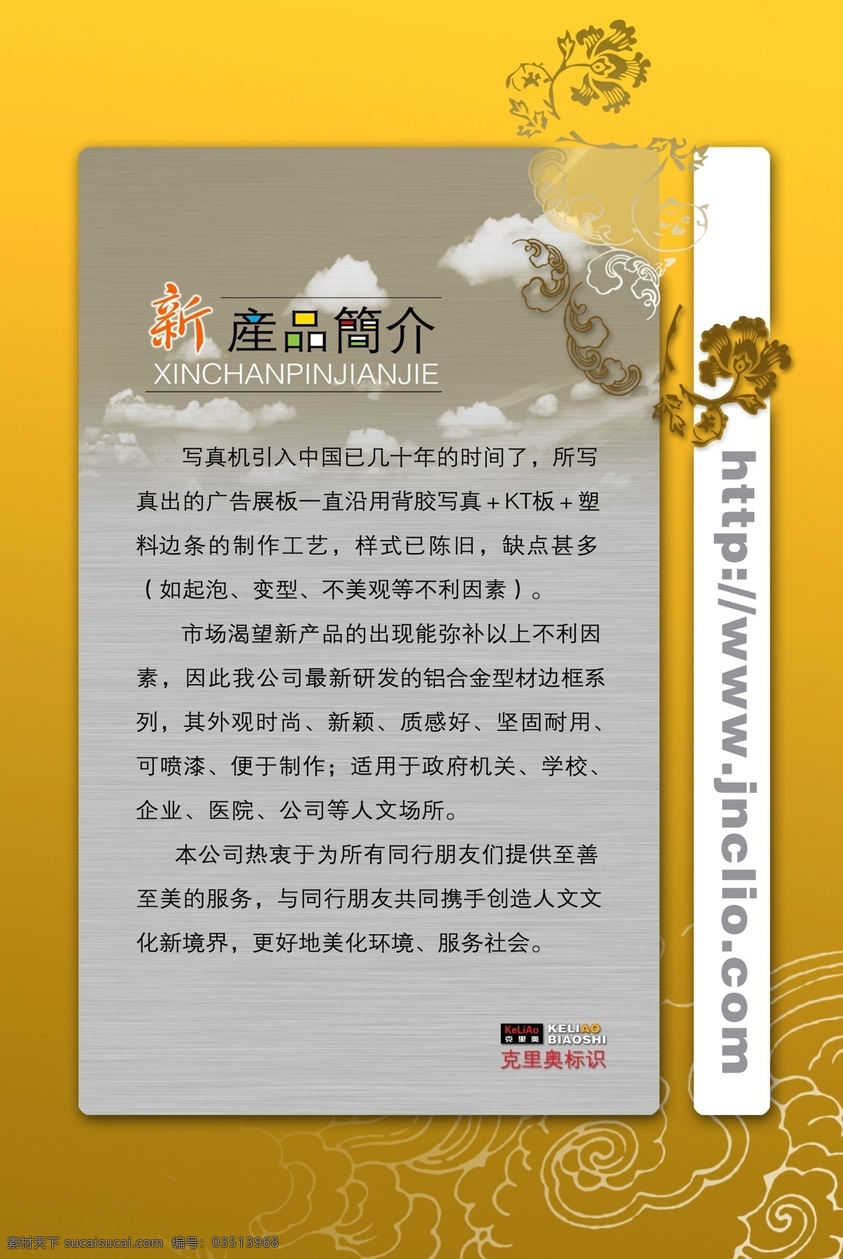 制度 刊 板 黄色背景 制度刊板 刊板模板 刊板设计