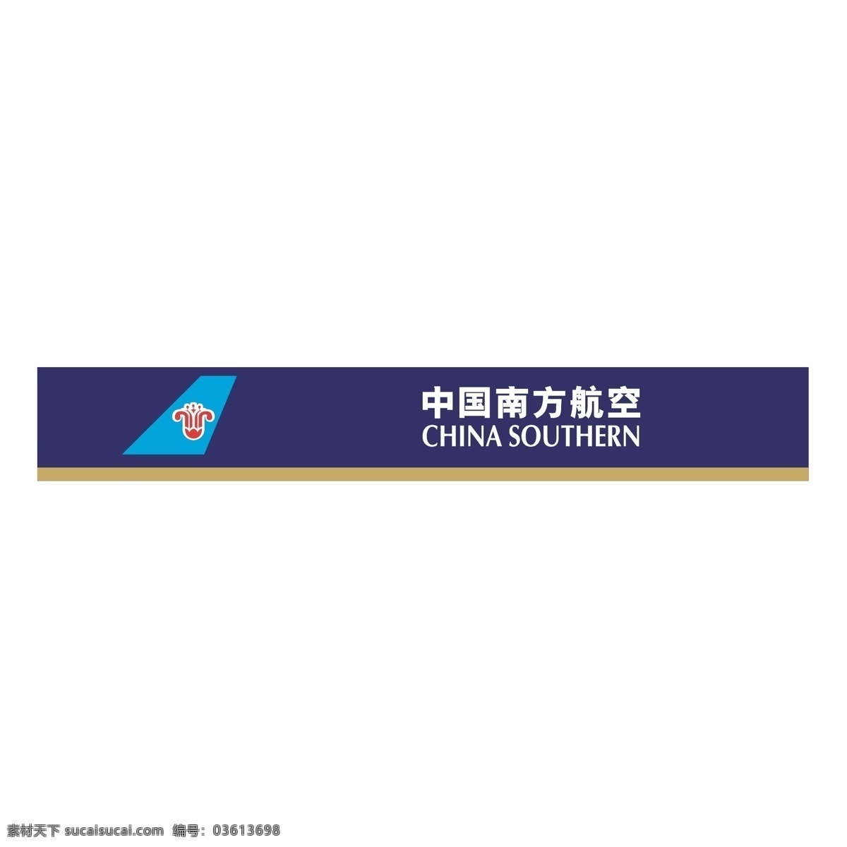 南方航空 标志 企业 logo 标识 标记 矢量图 矢量 图标 其他矢量图