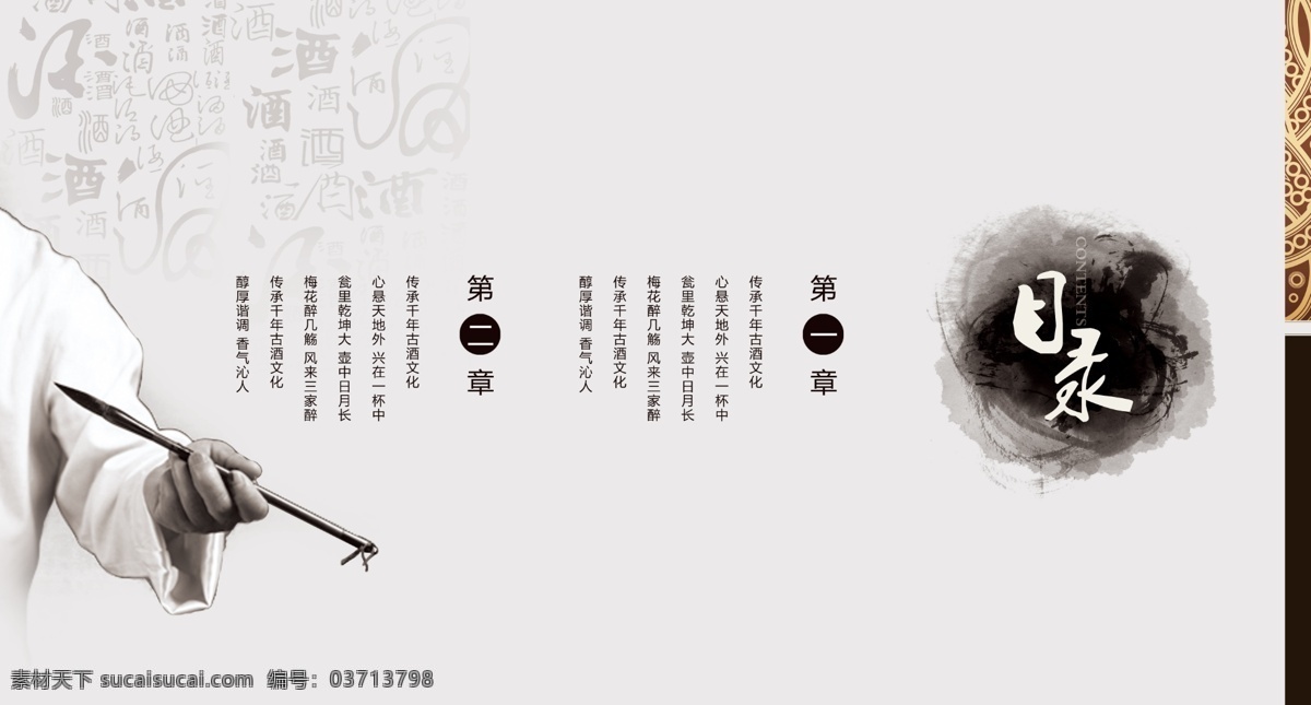 白酒画册 画册 白酒设计模板 酒展画册 白酒文化 白酒广告设计 画册设计