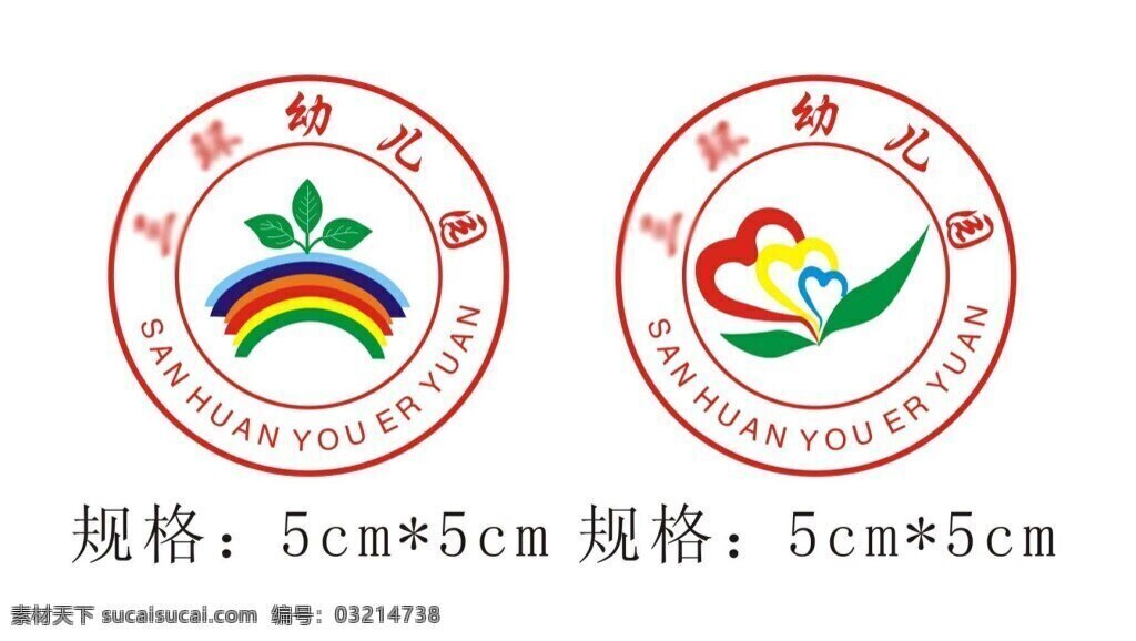 三环 幼儿 园园 徽 幼儿园 园徽 logo 标志 标识