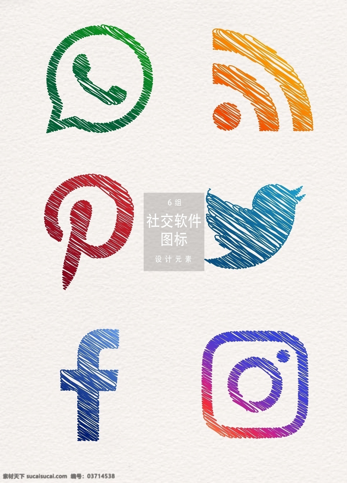 手绘 创意 社交 软件 图标 元素 图标设计 软件图标 app app图标 社交软件 社交软件图标 社交图标 手绘图标 创意图标