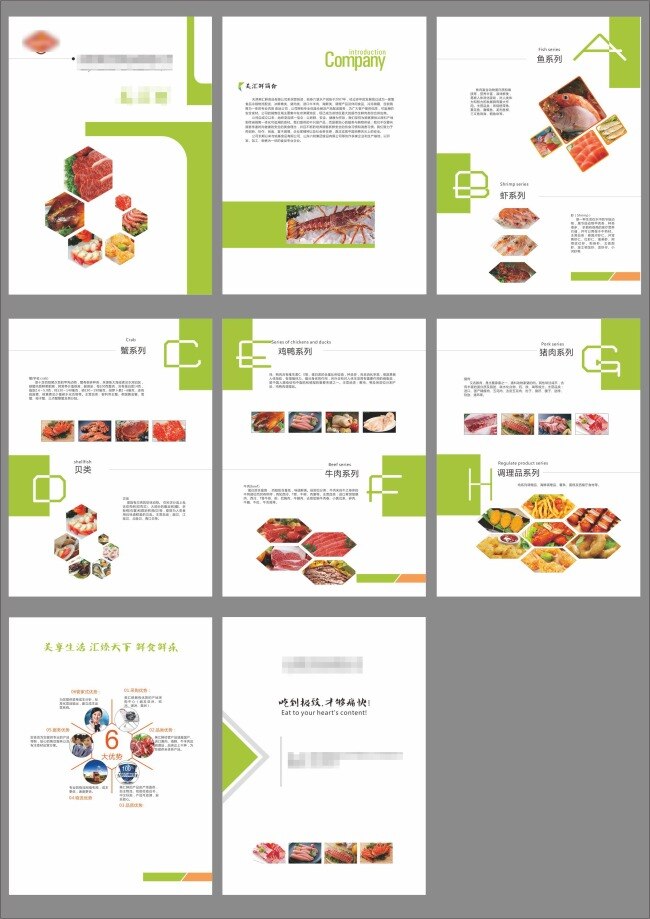 食品简洁画册 食品类画册 分类 简洁风格 纯色 极简 白色