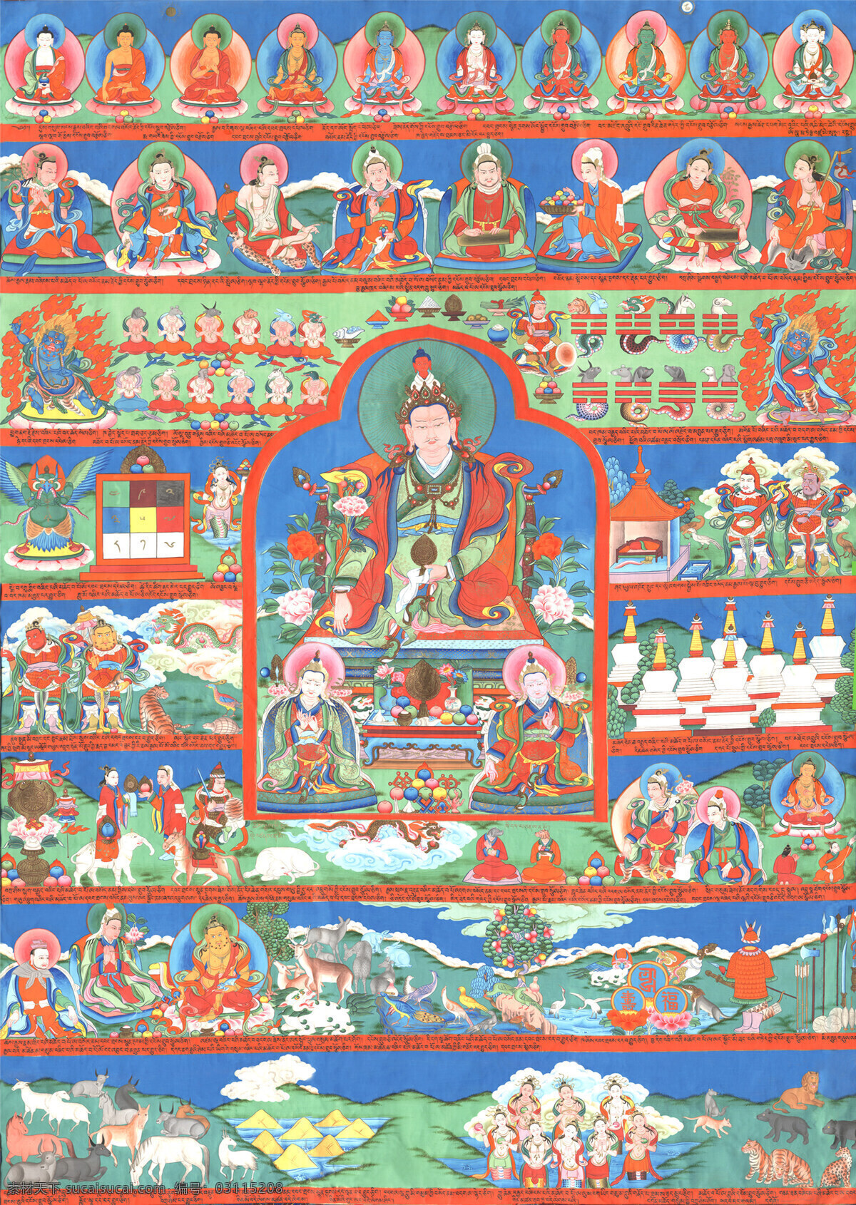 西藏唐卡 菩萨 蓝色 山包 宗教信仰 文化艺术