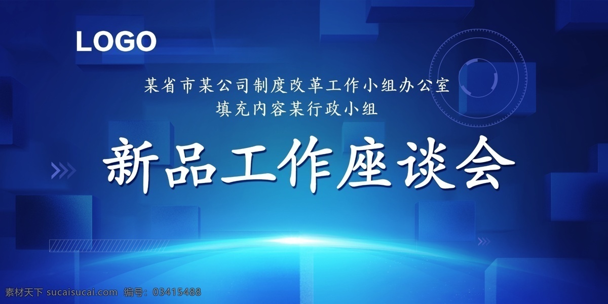 科技工作 会议 背景 科技背景 会议背景 科技感 底纹边框 其他素材