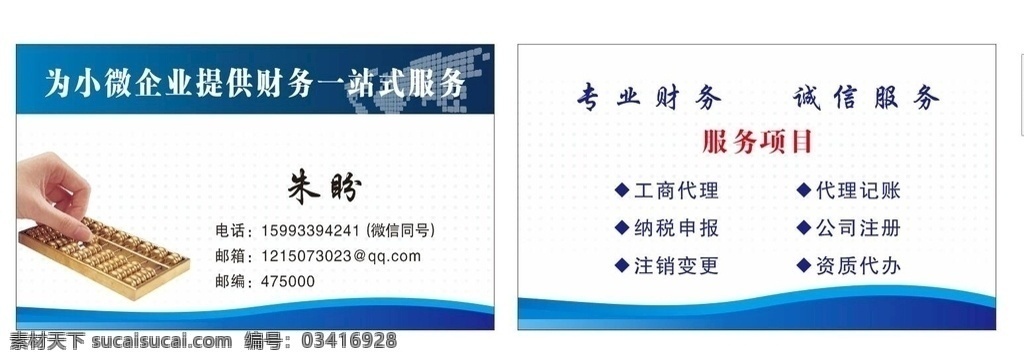 律师名片 律师 名片 蓝色名片 商务名片 蓝色大气名片 大气名片