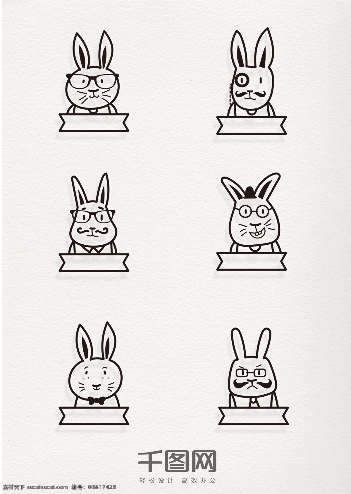 黑色 线条 兔子 元素 图标 黑色线条 手绘 简约 小兔子 眼镜 学院风 兔子元素 兔子图标
