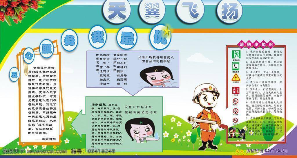 电信 板报 班组园地 会展中心 建党背景 展板模板 电信板报 先进人物 矢量 矢量图 现代科技