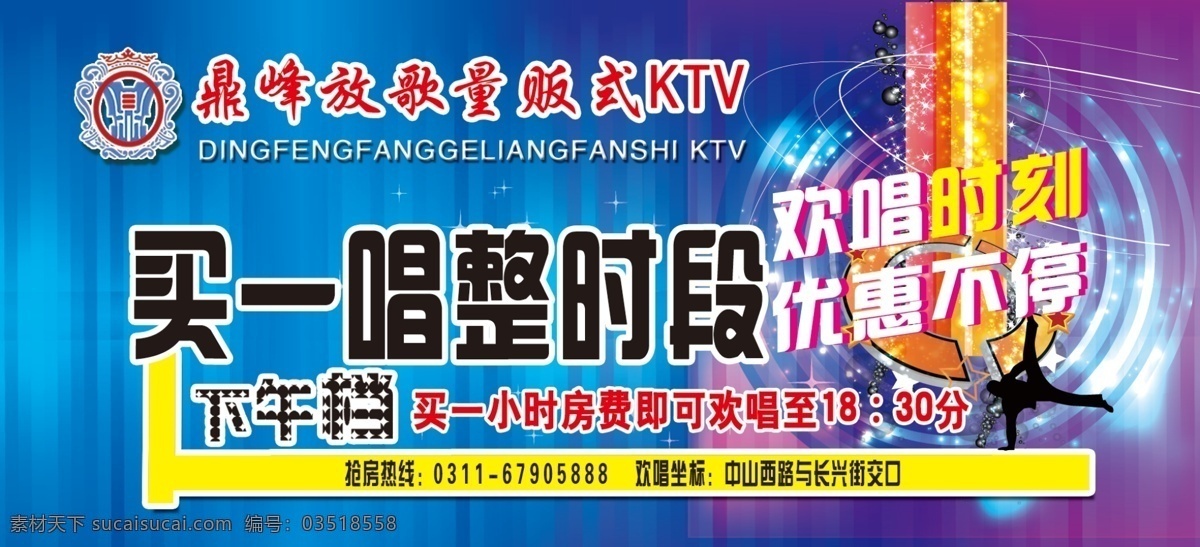 优惠券 300分辨率 分层 psd格式 亮点 人物剪影 炫彩背景 源文件 名片卡 优惠券代金券