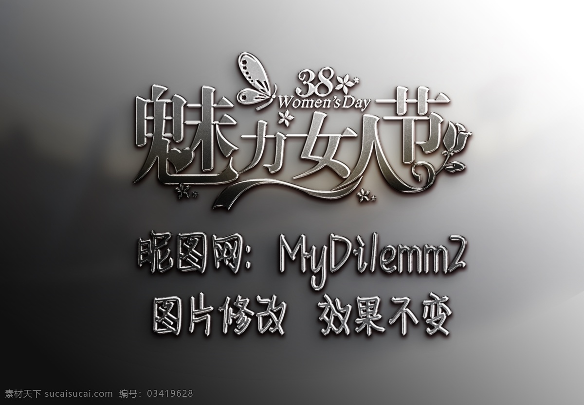 金属凸样机 字体设计 字体样式 特效字体 字体特效 ps特效字体 ps字体特效 logo样机 ps字体 ps特效 3d字体 金属立体字 ps动作 海报字体 金色字体 银色字体 钛金字 闪电 木纹 水滴 图层样式 ps样式 效果样式 水果字体 盛大开盘 ps字体样式 字体样机 银色 logo 字体 样机