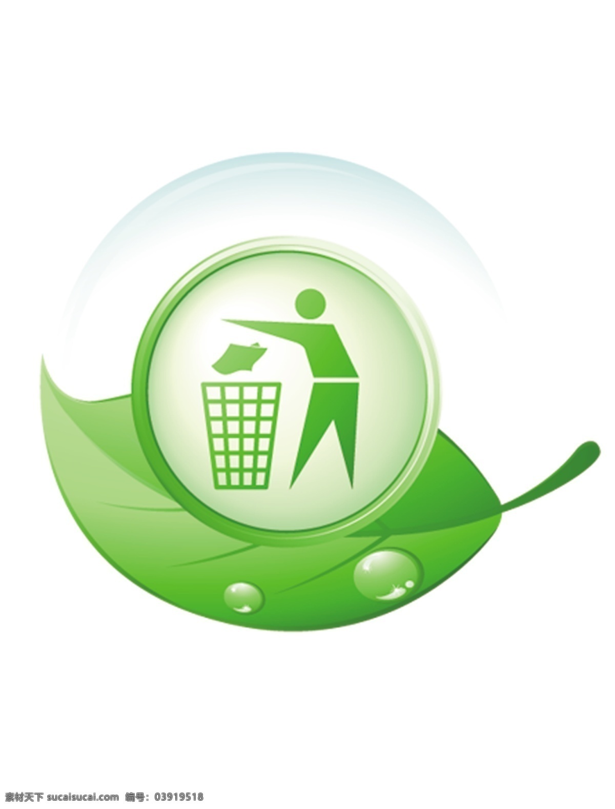 小学 回收站 标志 绿色回收站 logo 环保logo 环保标志 小学回收站 分层