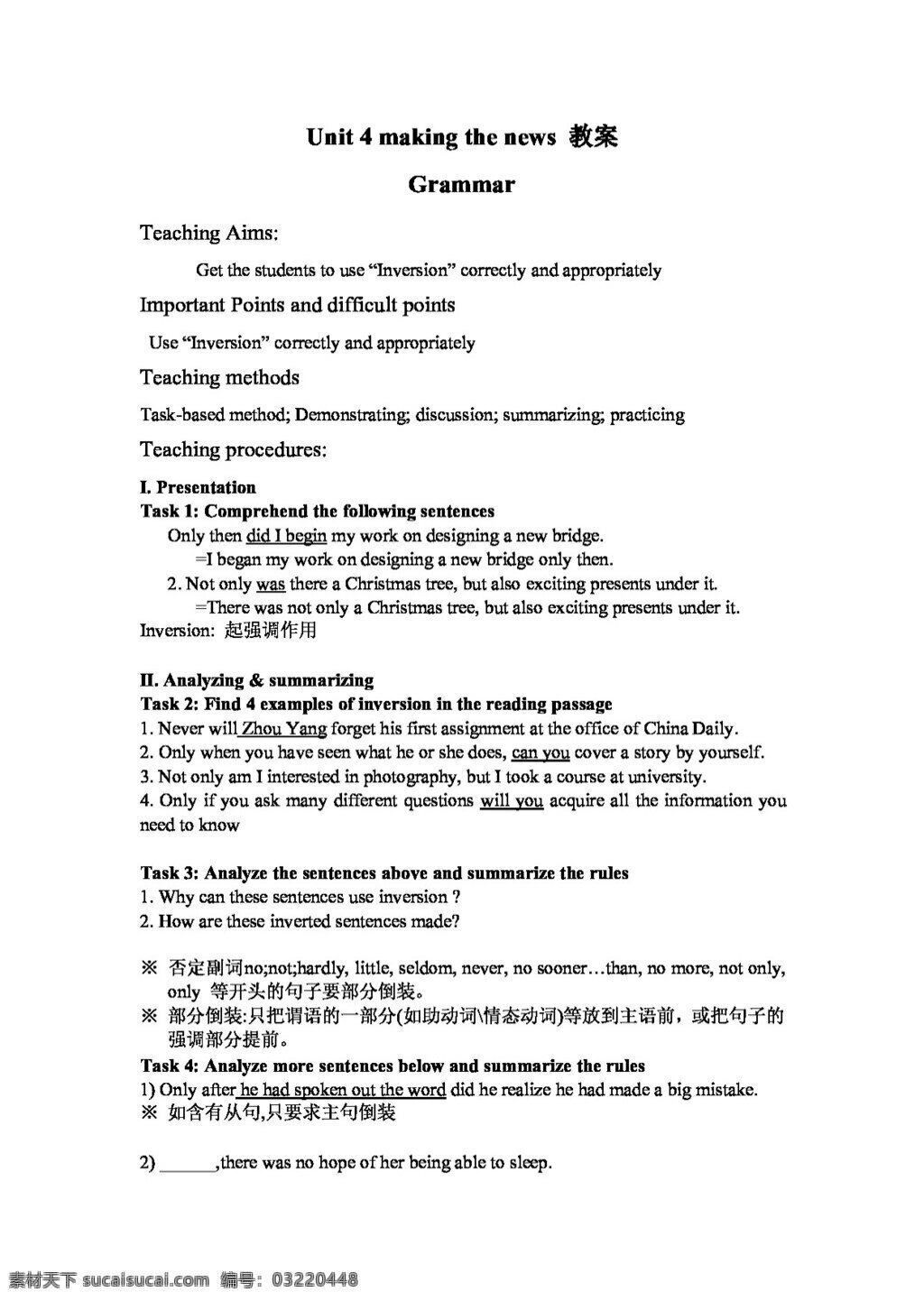 英语 人教 版 必修 五 unit making the news grammar 教案 人教版
