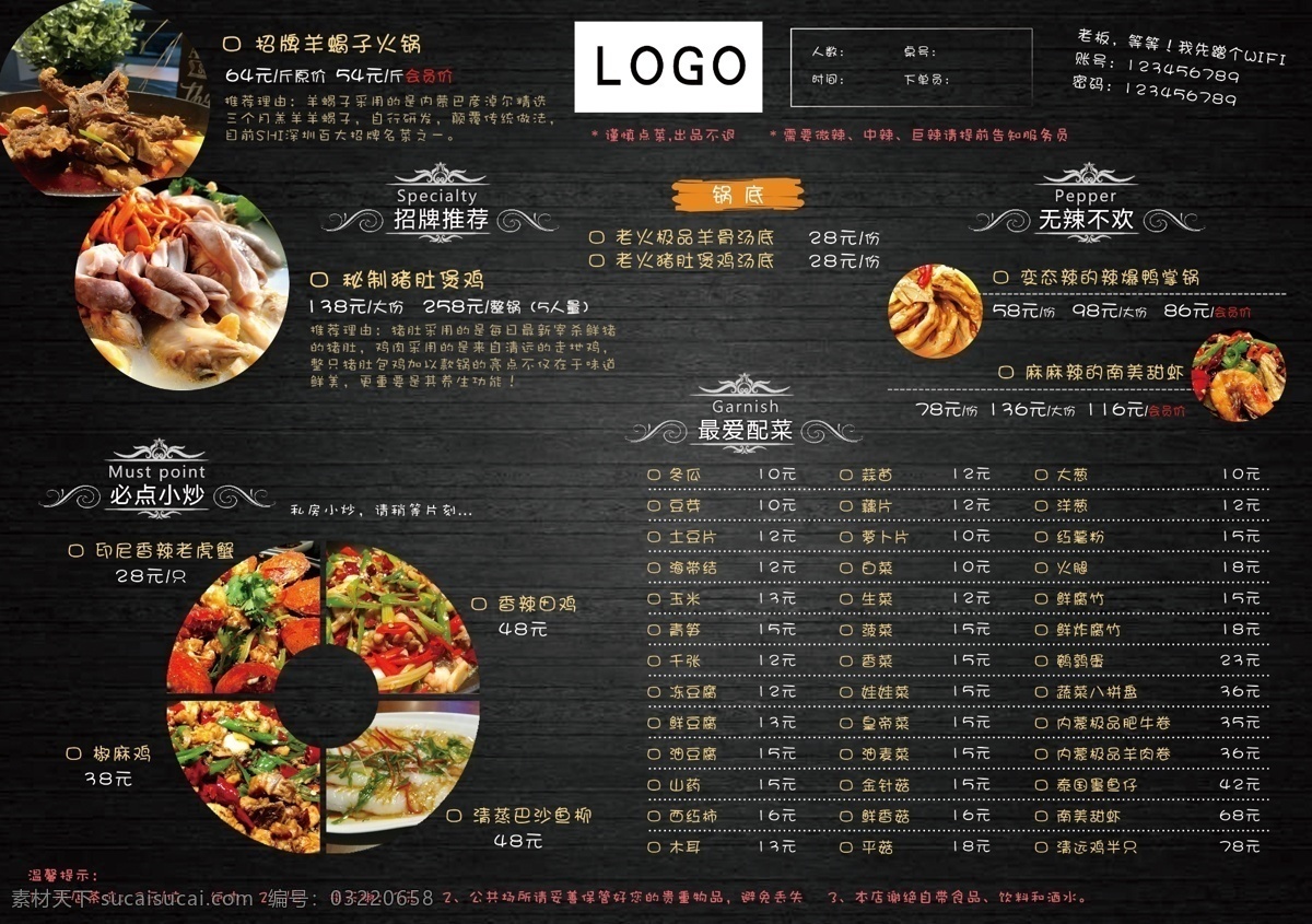 中餐 欧美 简约 风格 宣传单 时尚 大气 黑色 菜单 西餐 点菜
