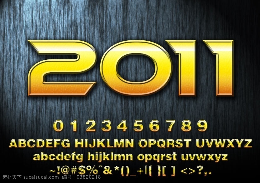 立体数字符号 1到10 a到z 立体 数字 符号 立体字 abcdefghigklmnopqrstuvwxyz 铁皮 金属字 分层 源文件