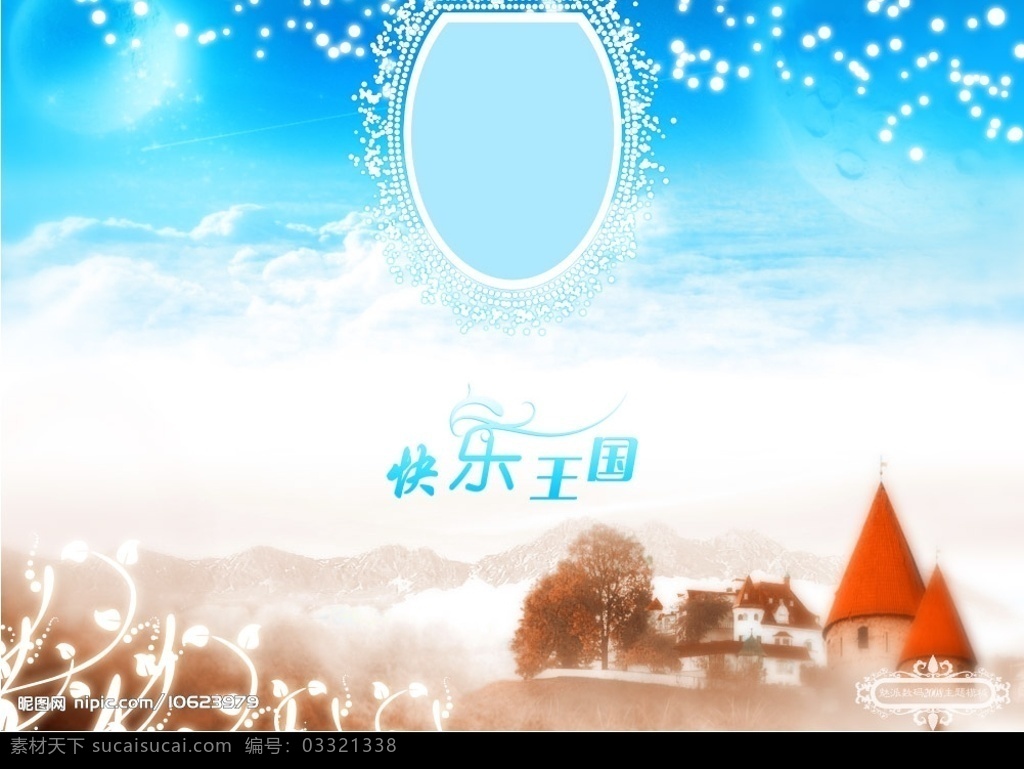 儿童 宝宝 相册 模板 恋人 情侣 婚纱 源文件库