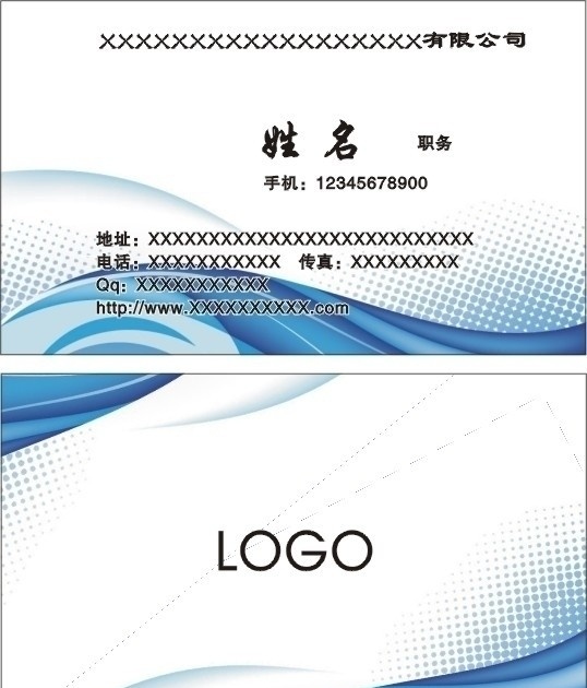 蓝色名片 蓝色底纹名片 名片 名片卡片 矢量