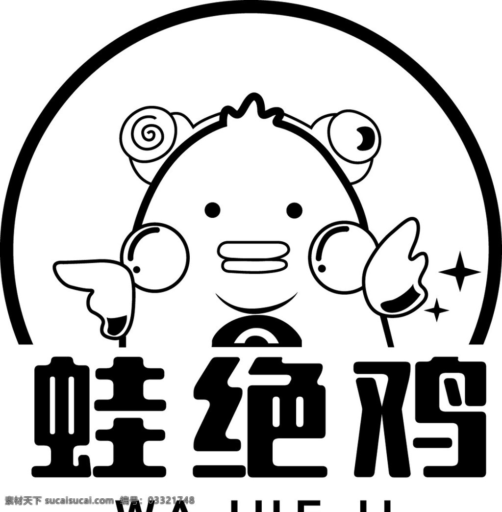 蛙 绝 鸡 logo 蛙绝鸡 青蛙 美食 logo设计