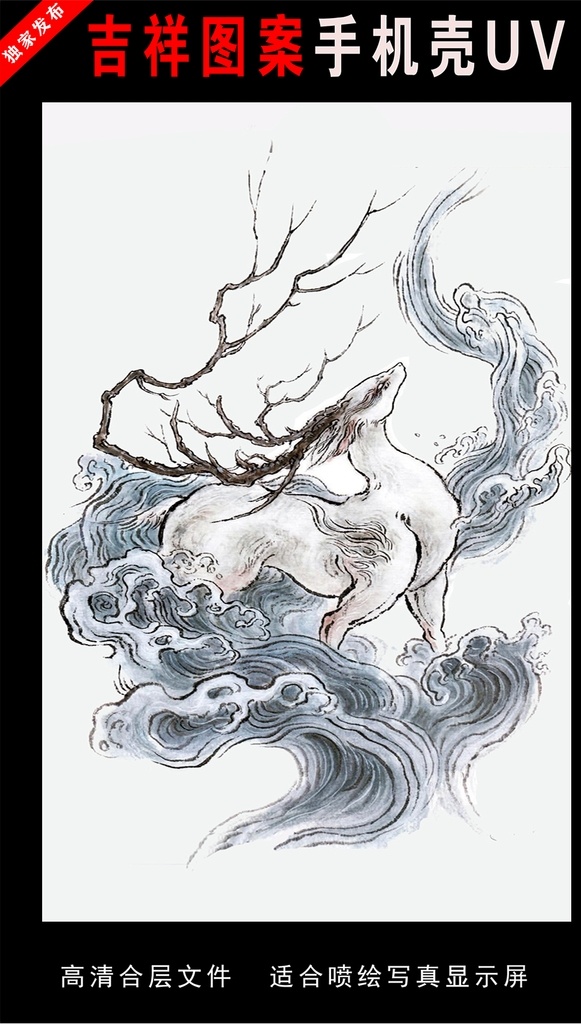 山海经 圣 兽 手绘 插画 国潮 潮漫 海报 跨年 元旦 腊八 春节 小年 除夕 过年 拜年 元宵 新春 促销 2020 喜庆 欢乐 吉祥 鼠年 吉祥物 红色 财神 卡通 祥云 中国风 节日 年味 趣味 漫画 古典 传统 古风 古韵 京剧 传承 高端 创意 时尚 潮流 东方 元宝 放射