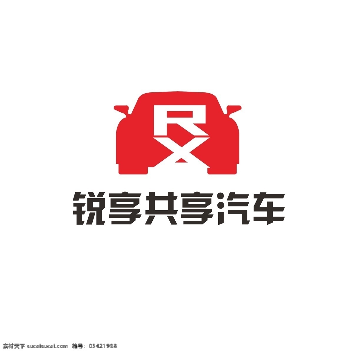 共享 汽车 logo 简约 服务 剪影 科技 字母 平台