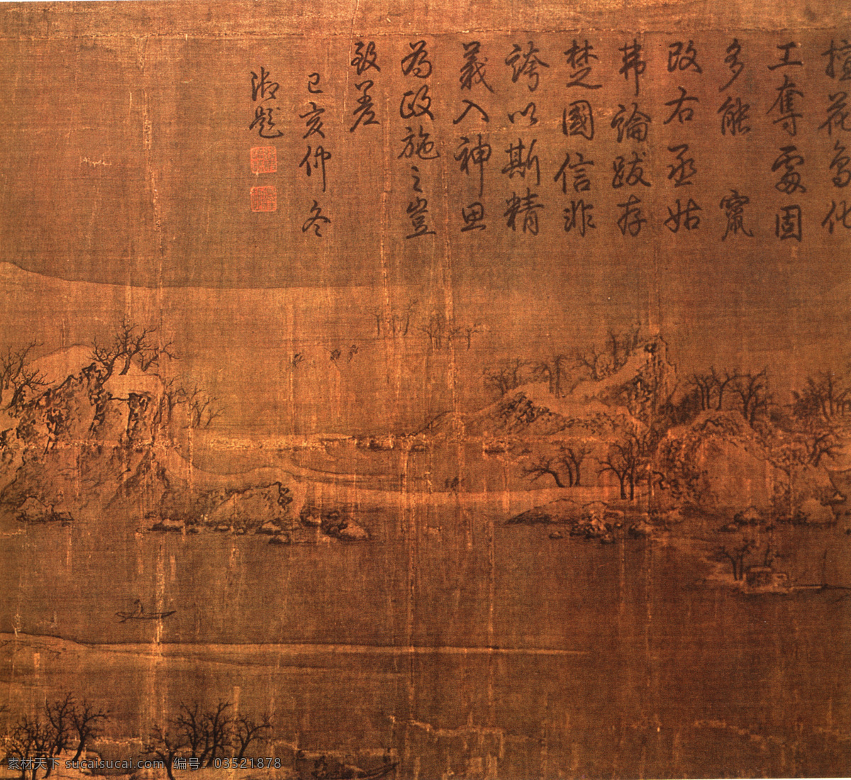 山水 名画 书画 雪山 树 图 二 卷 古画 山水画 书画真迹 雪山归树图 中国水墨画 文化艺术
