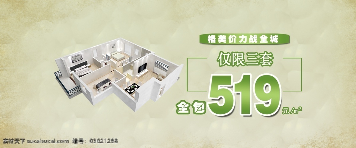仅限519 家装 效果图 全景图 仅限