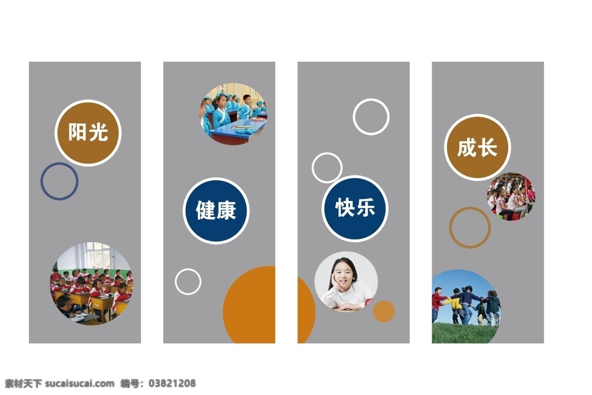 儿童文化墙 幼儿园文化墙 学校文化墙 卡通文化墙 儿童之家文化 校园文化墙
