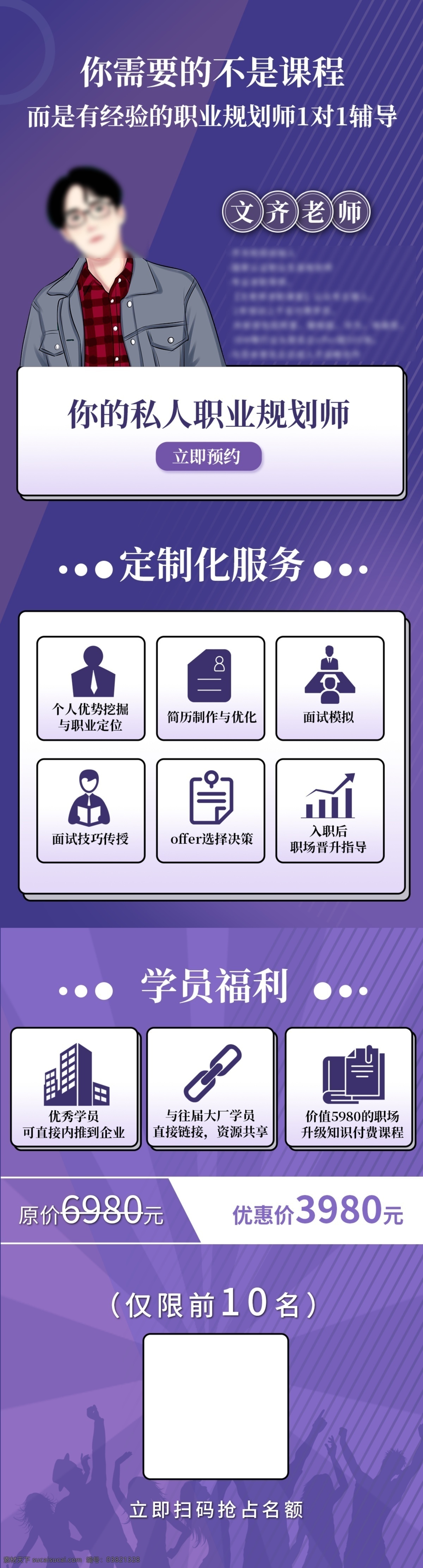 企业 教育培训 课程辅导 模板 企业课程 教育 培训 移动界面设计 手机界面