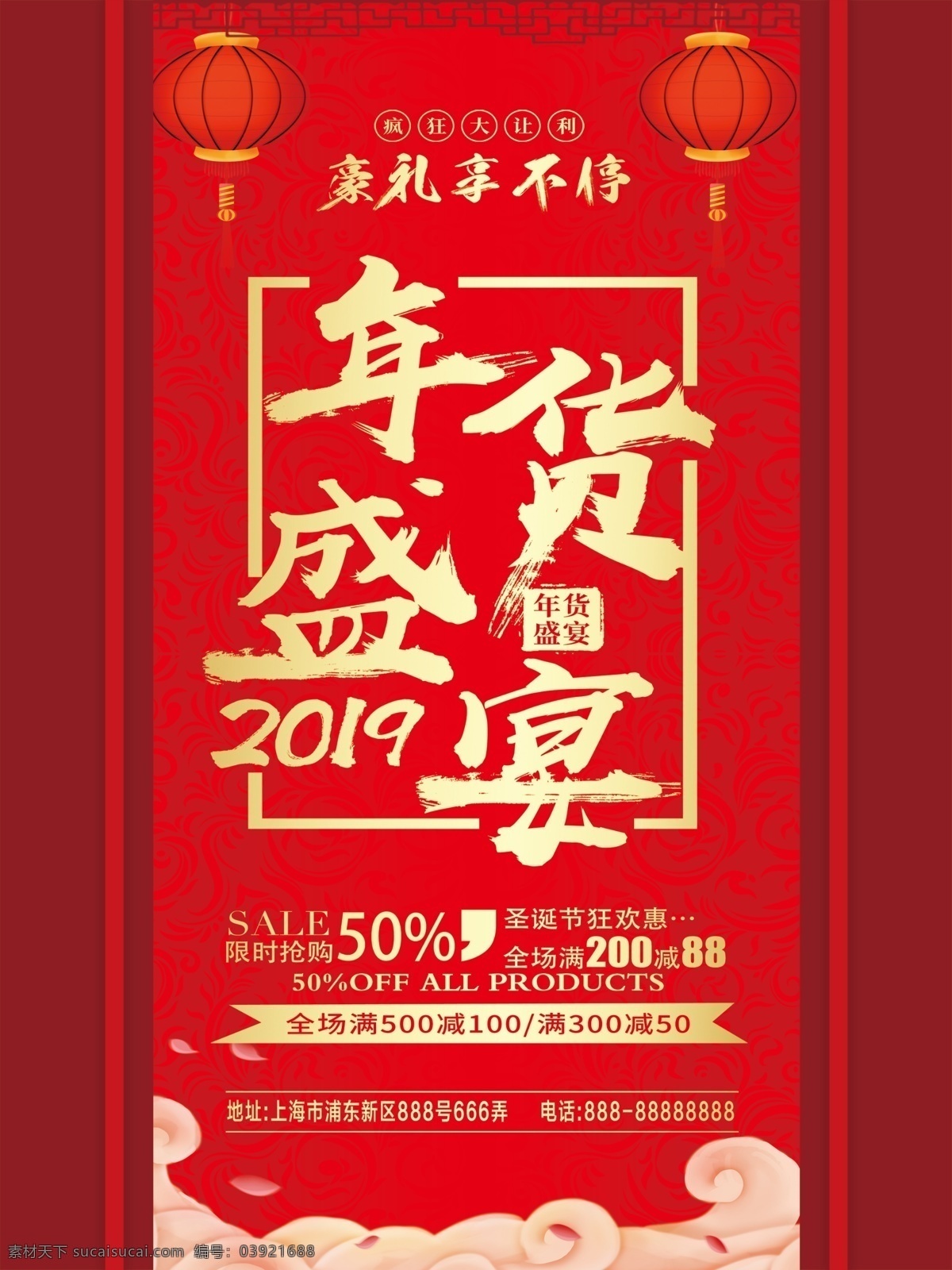 年货 年货大集 年货节展板 年货节海报 节 banner 年货节设计 年货节轮播 中国年货节 淘宝年货节 天猫年货节 京东年货节 年货节促销 年货节主题 年货街 年货大街 年货盛宴 年货清仓 年末大促 年终大促 抢年货 阿里年货节 年货节创意 年终海报 年终大清仓 年终钜惠 年终清仓