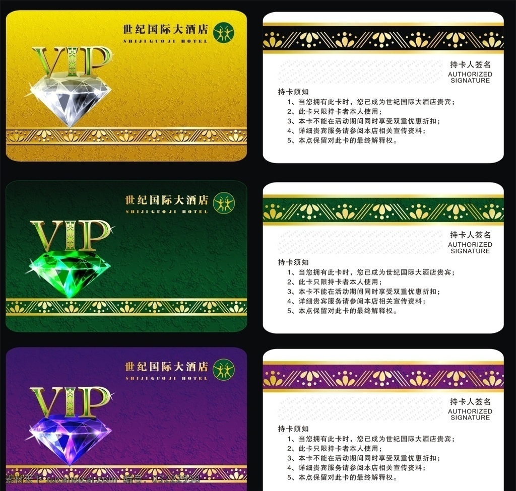 砖石卡 vip卡 贵宾卡 酒店卡 绿钻卡 蓝钻卡 充值卡 高档卡 名片卡片