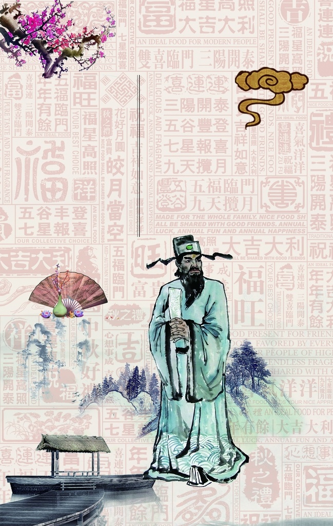 国学海报图片 国学海报 国学 国学经典 国学文化 国学名言 国学名句 国学教学 国学经典文化 国学经典建设 国学经典展板 国学经典模板 国学经典挂图 国学经典教育 国学经典人物 国学经典海报 国学围墙 国学国画 国学教育 国学建设 传统文化 国学经典背景 国学经典素材