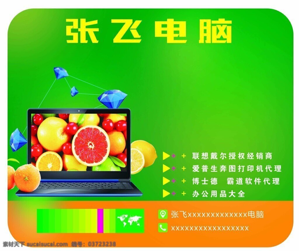 电脑鼠标垫 笔记本 水果 鼠标垫 绿色 橙子